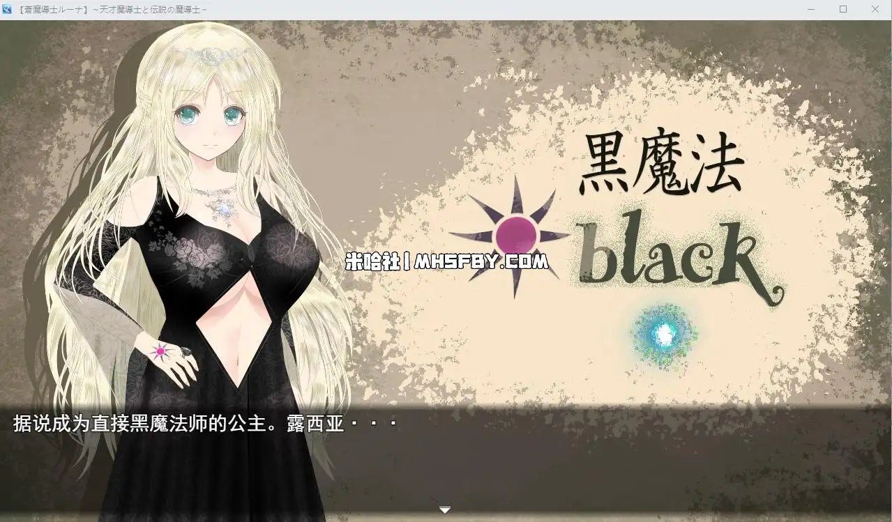 魔法师露娜 版本内容 页面配图 4