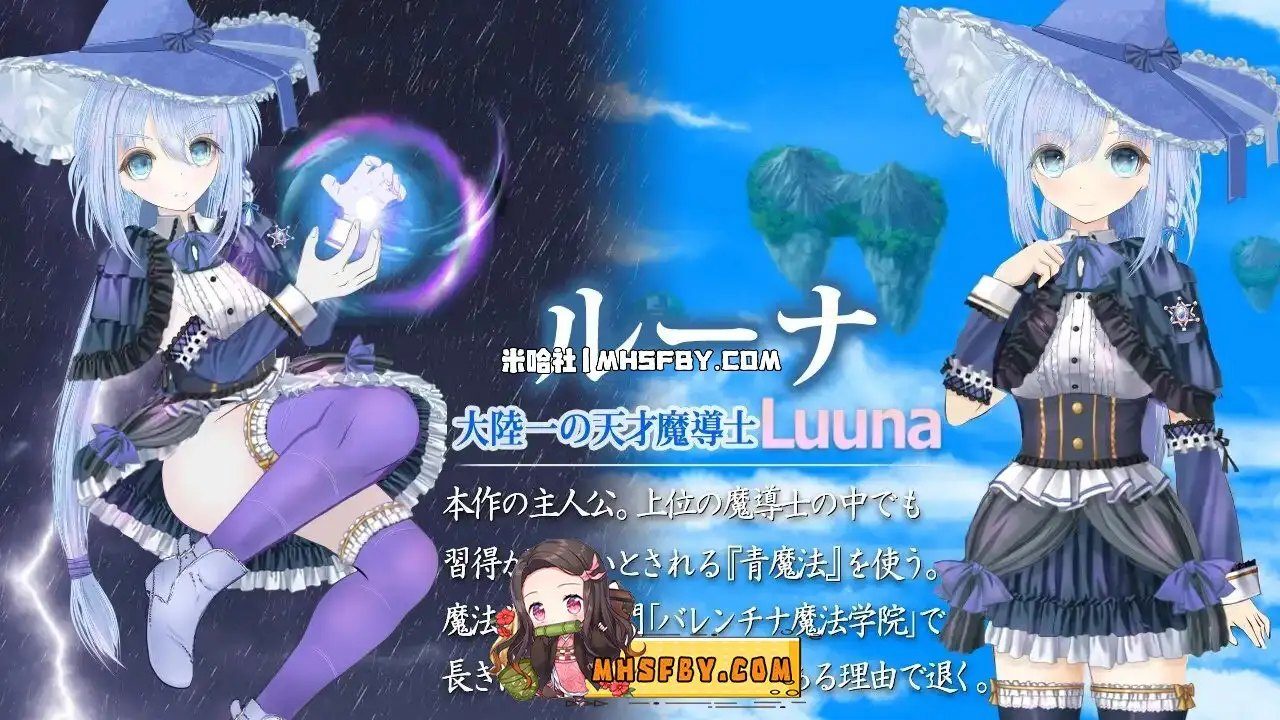 魔法师露娜 角色路线 展示图 5